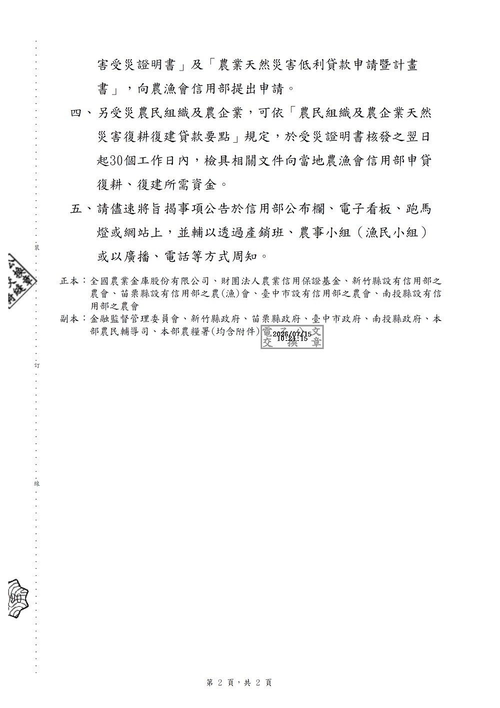 相片說明：