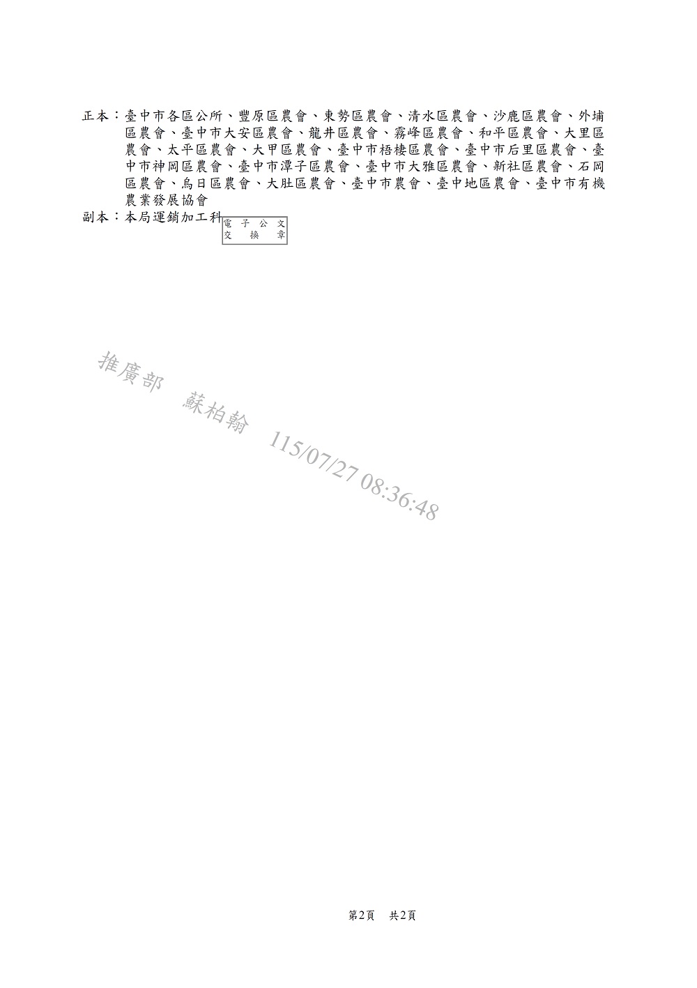 相片說明：