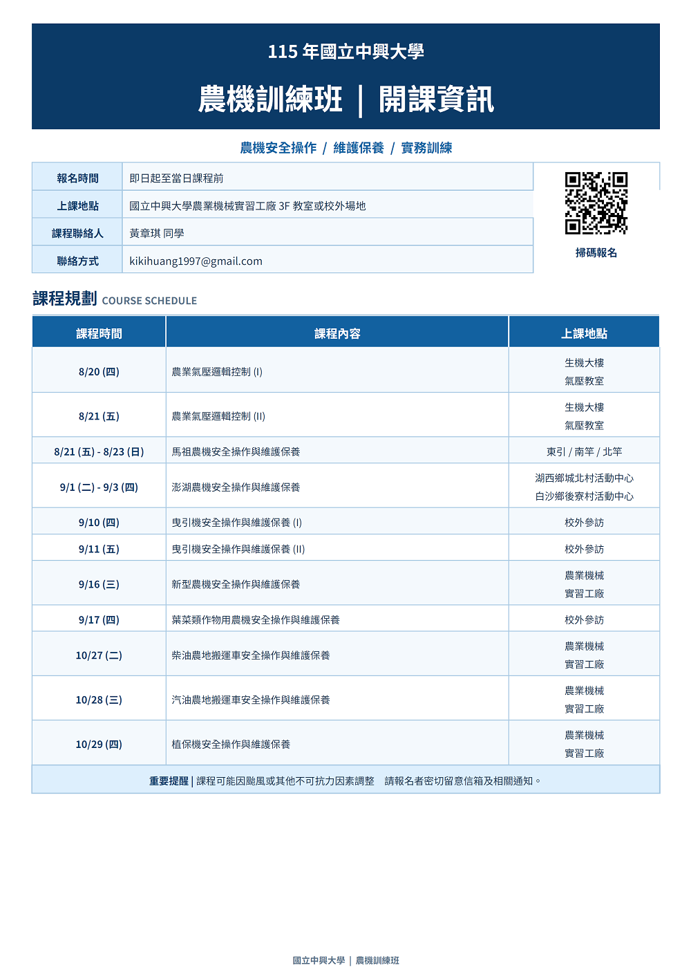 相片說明：