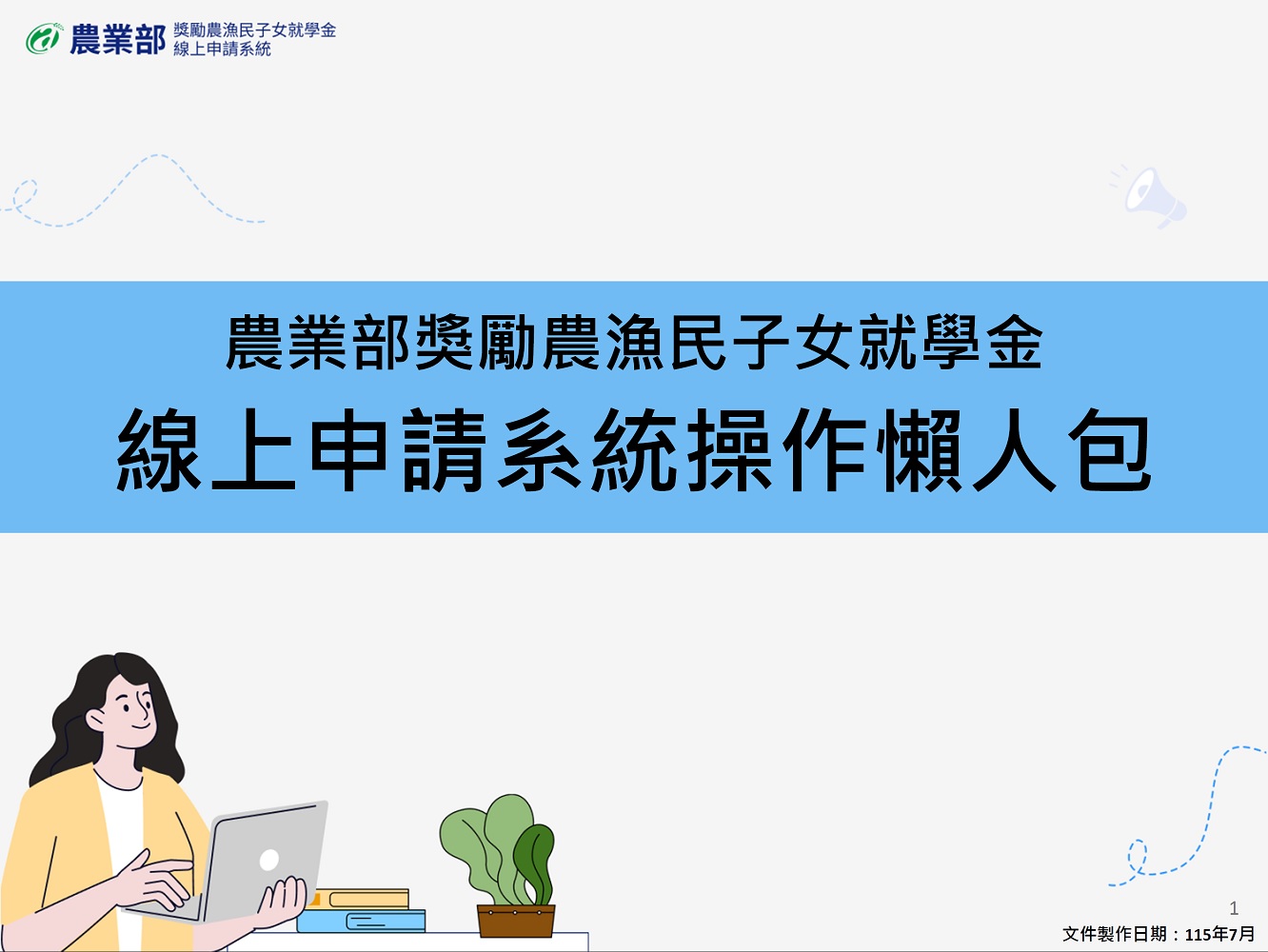 相片說明：
