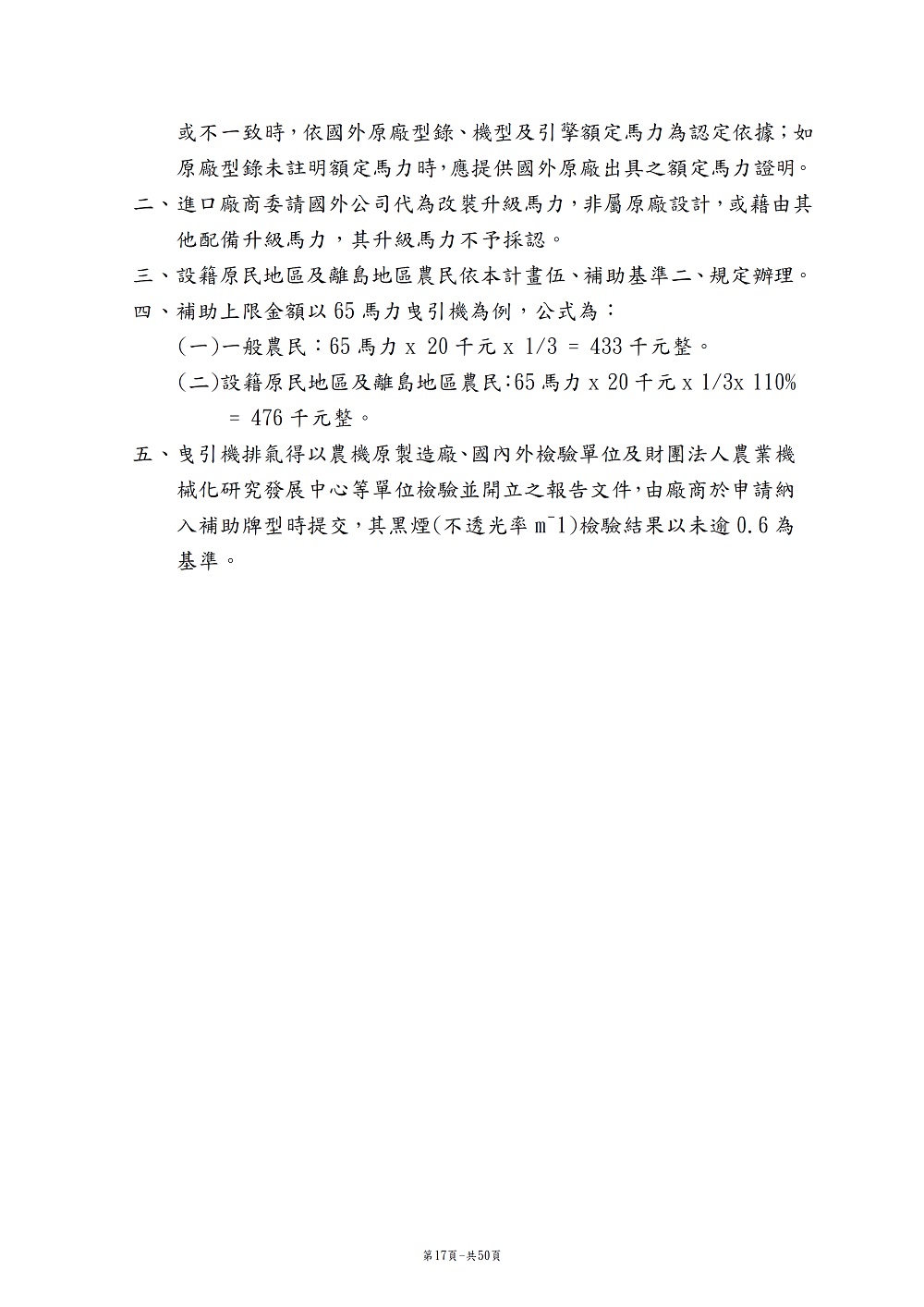 相片說明：