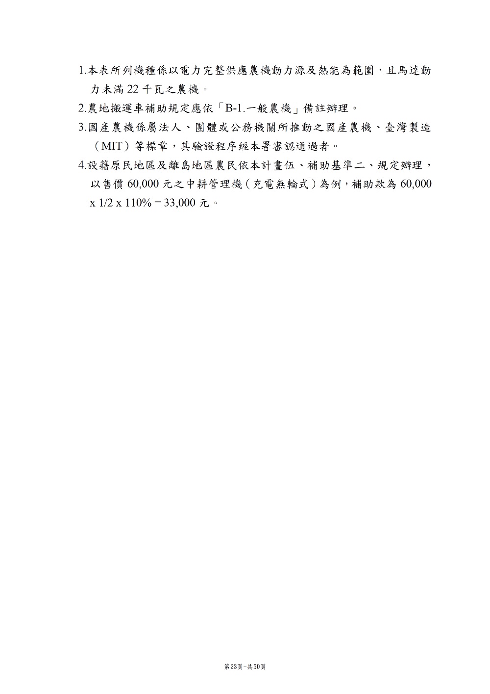 相片說明：