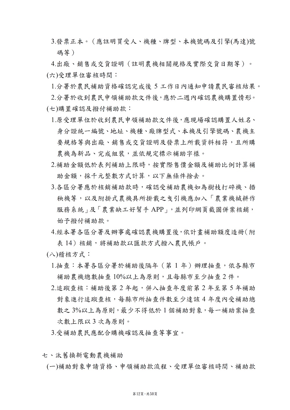 相片說明：