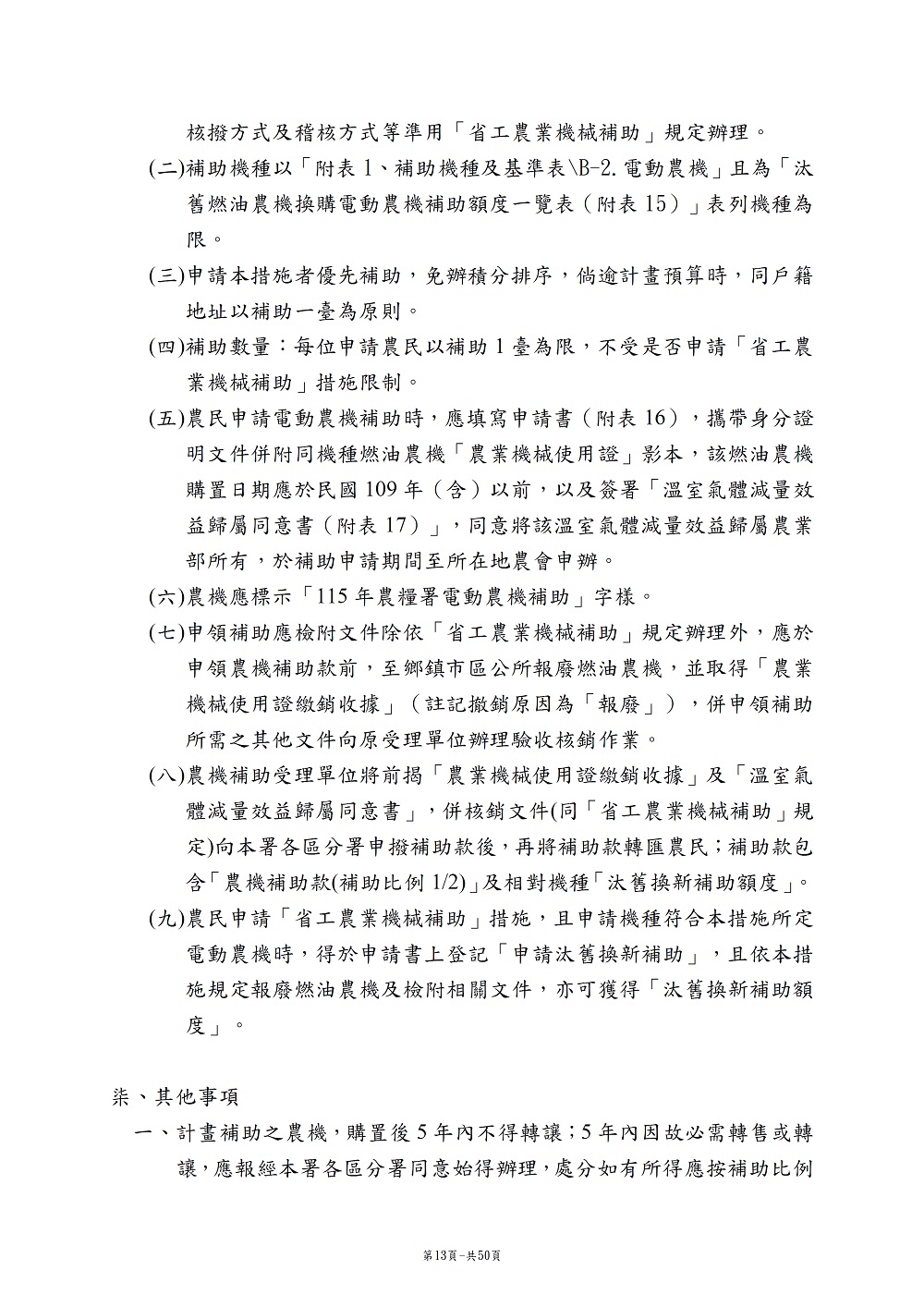 相片說明：