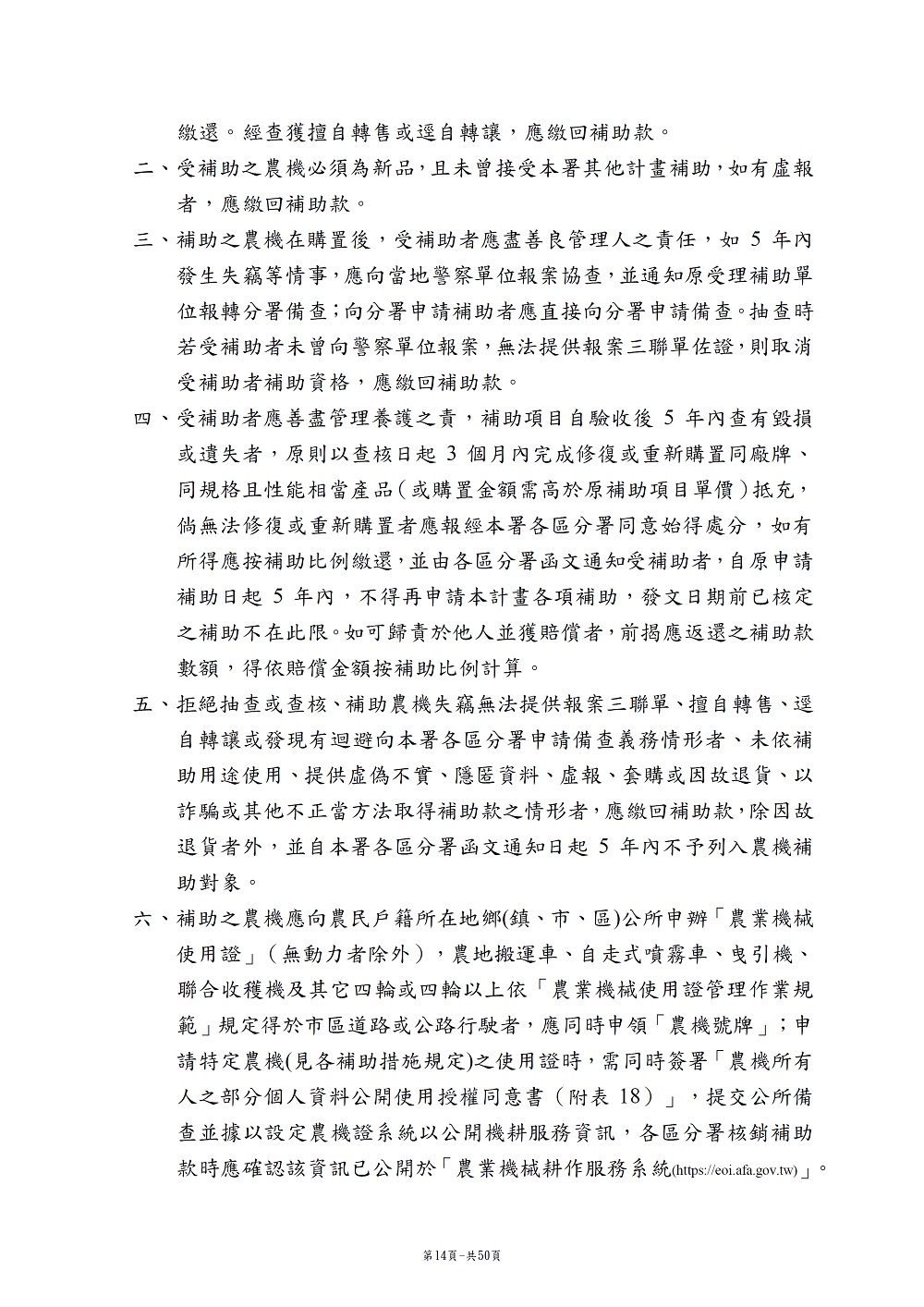 相片說明：