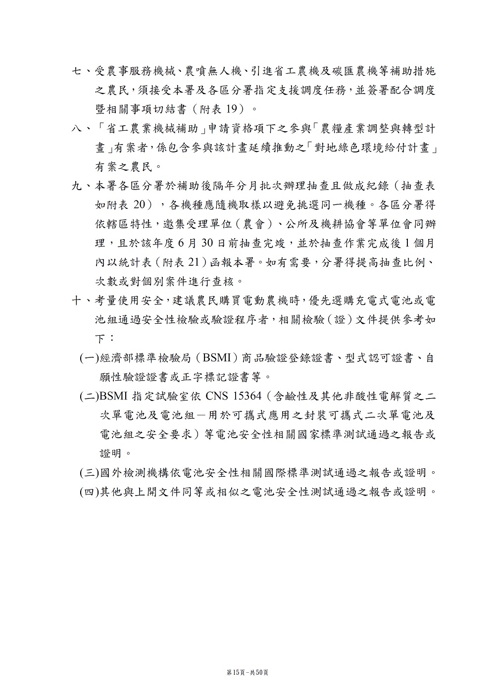 相片說明：