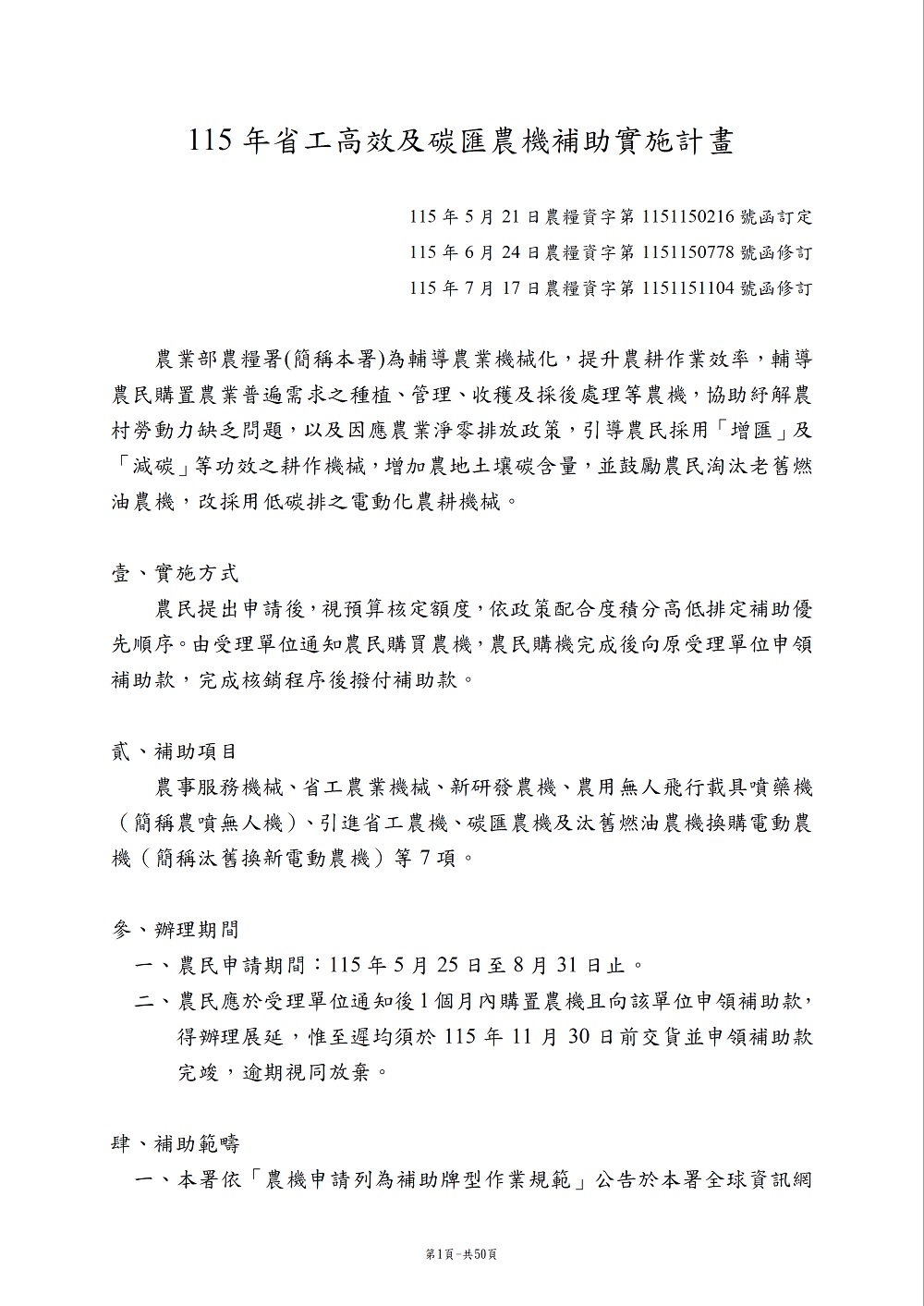 相片說明：