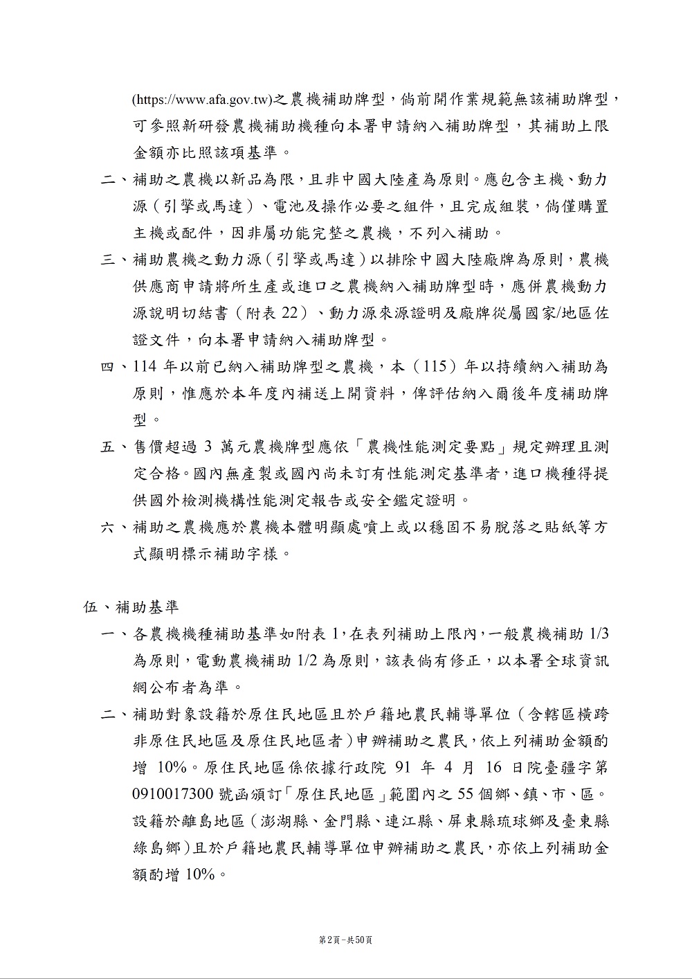 相片說明：