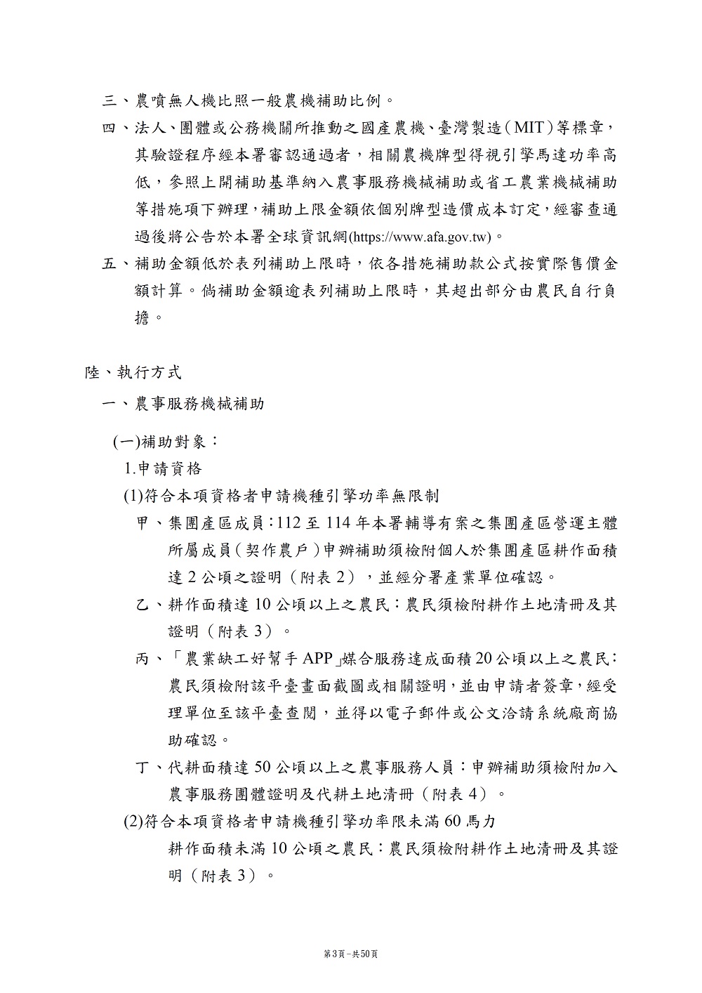 相片說明：