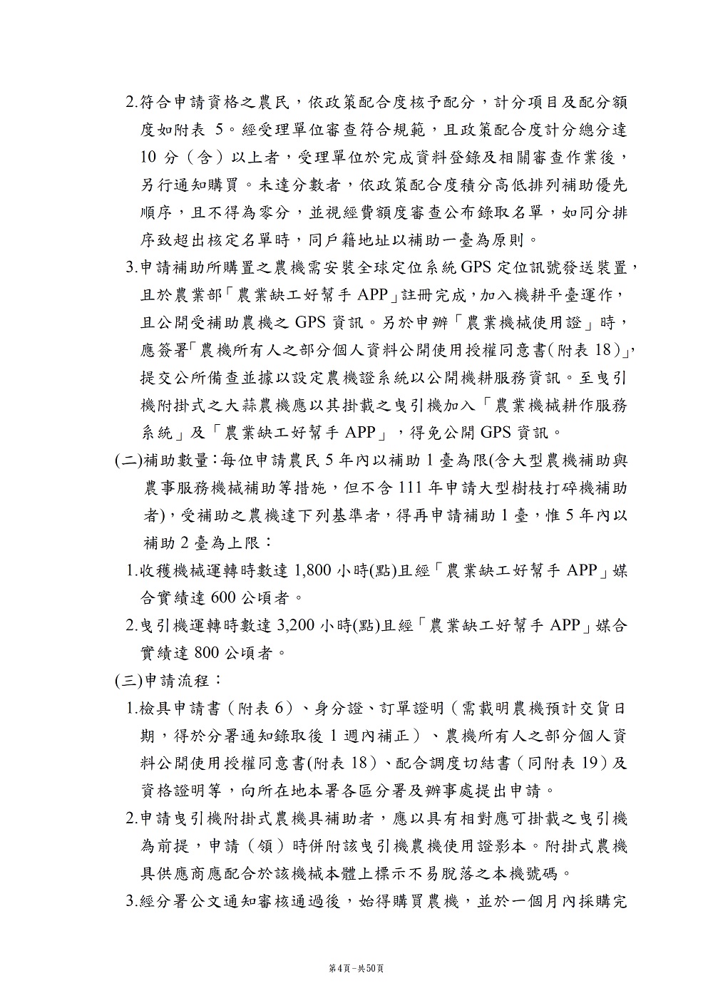 相片說明：
