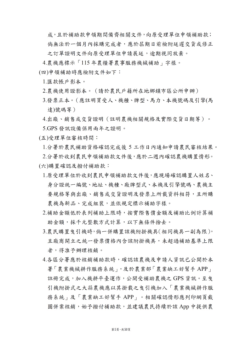 相片說明：