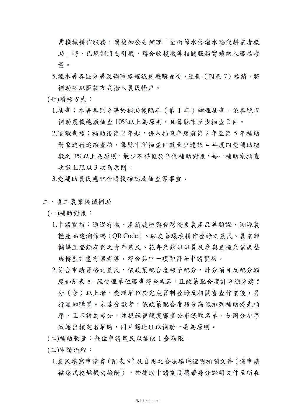 相片說明：