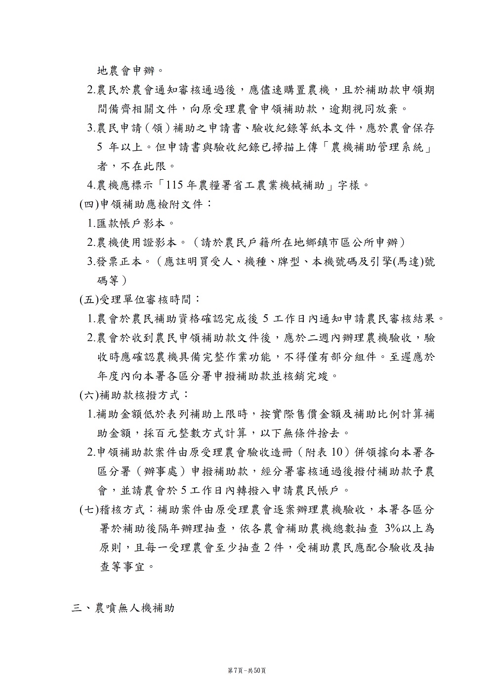 相片說明：