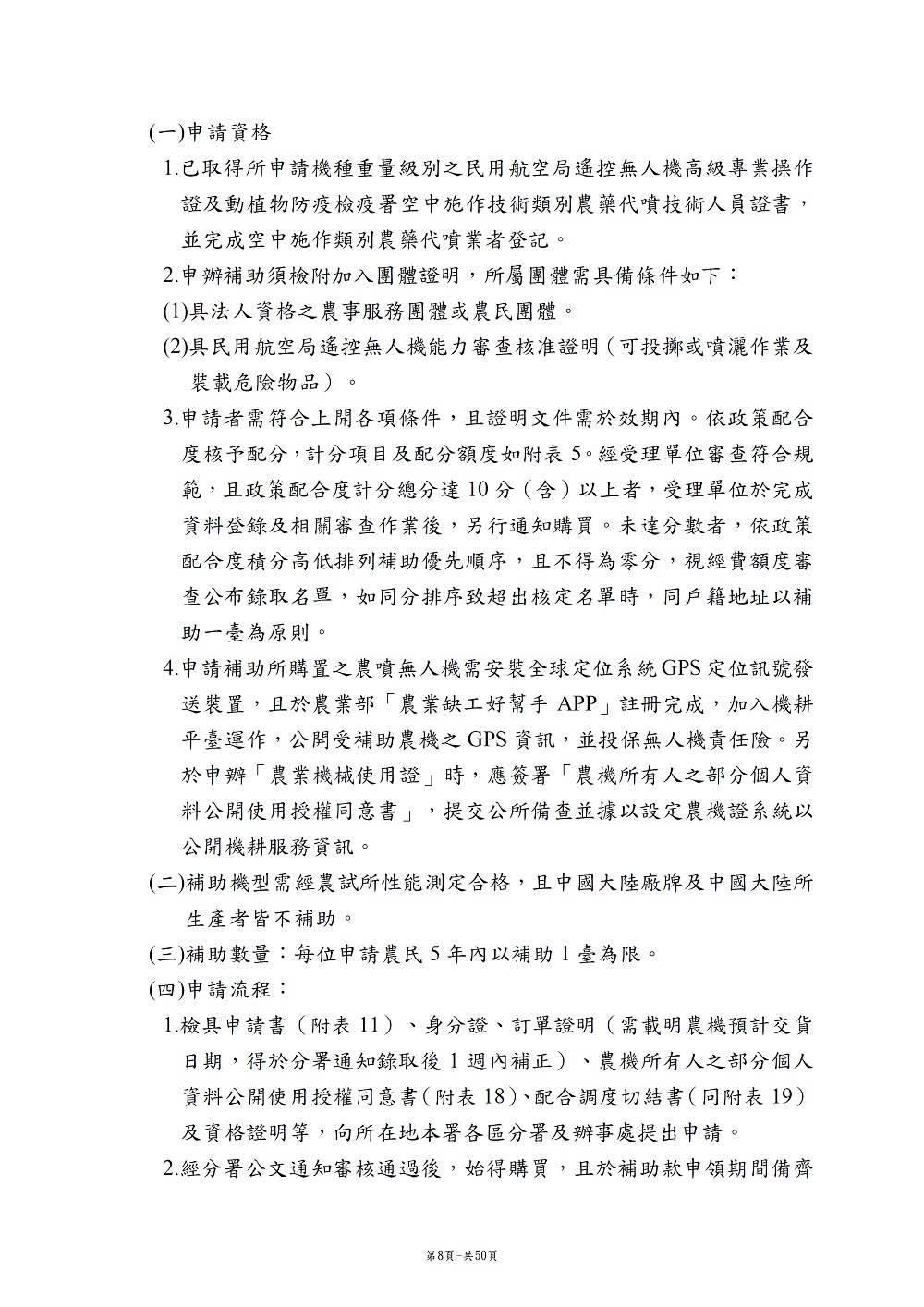 相片說明：