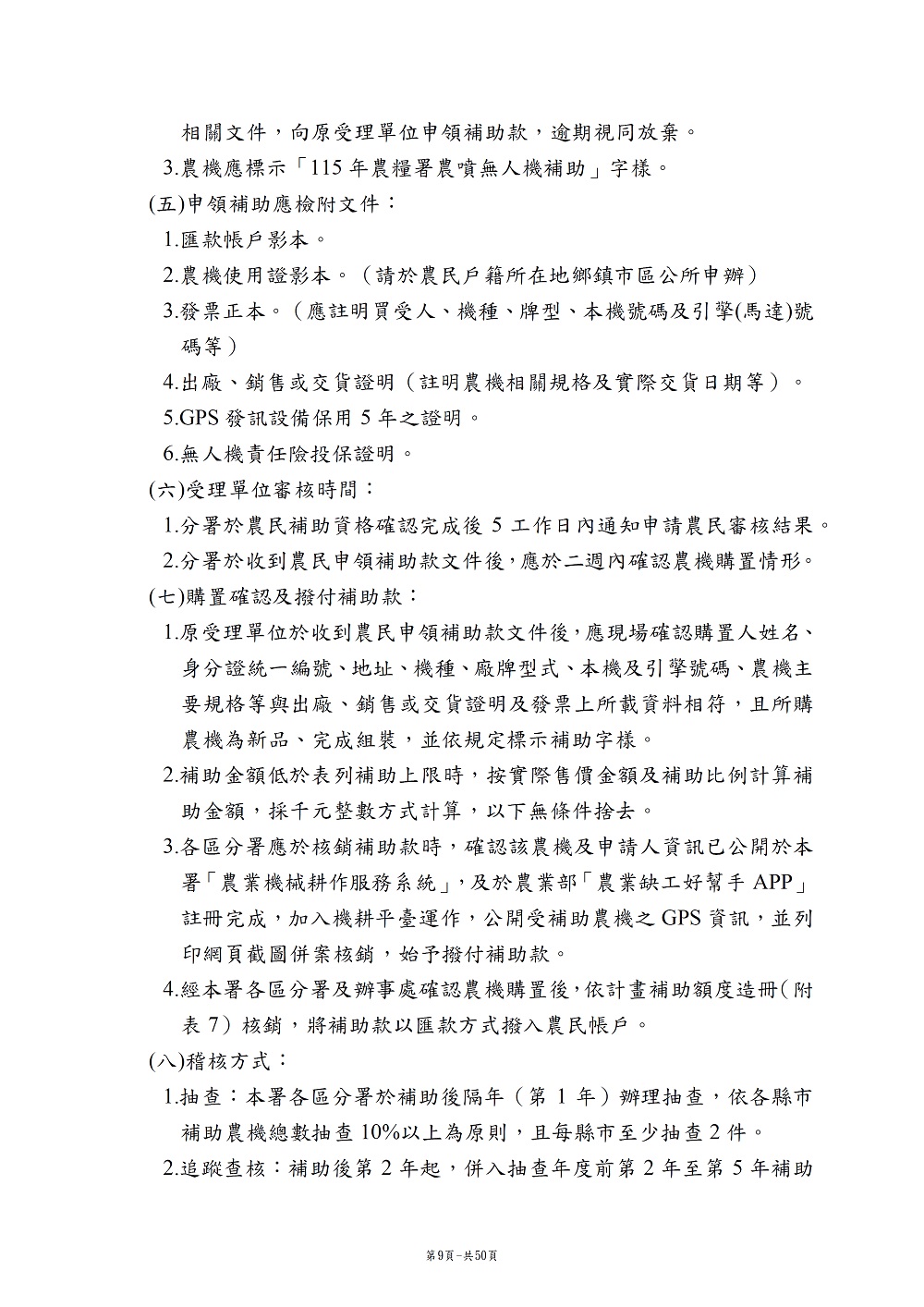 相片說明：