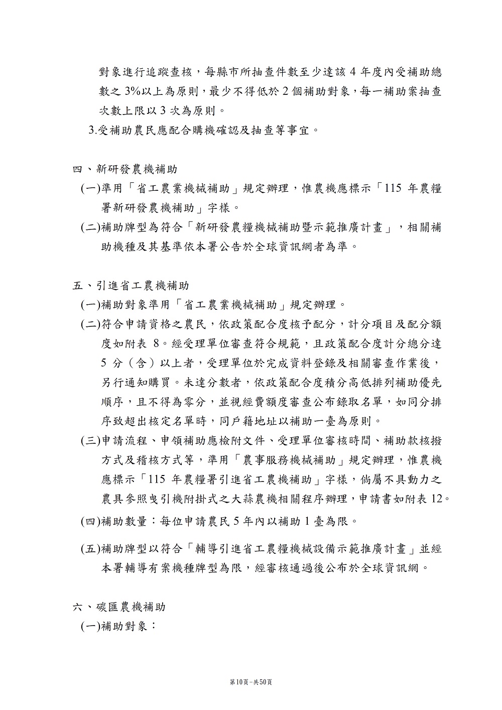 相片說明：