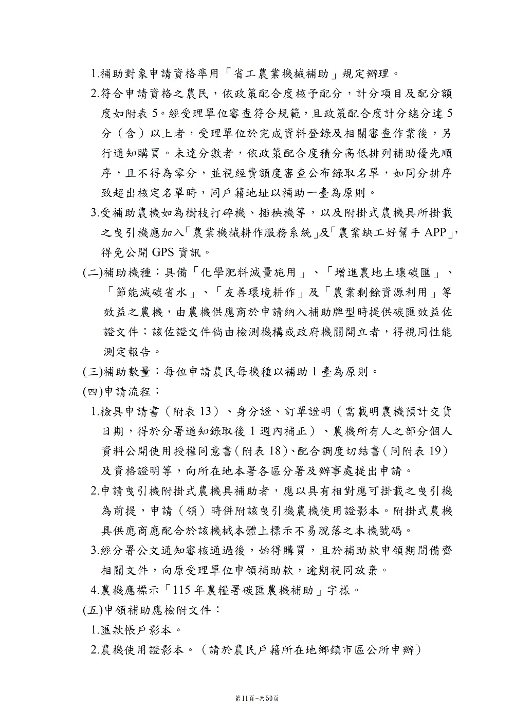 相片說明：